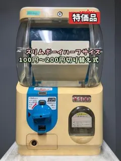 2026年最新】yujin スリムボーイの人気アイテム - メルカリ