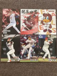 プロ野球チップス2025 第2弾 東北楽天ゴールデイーグルス セット