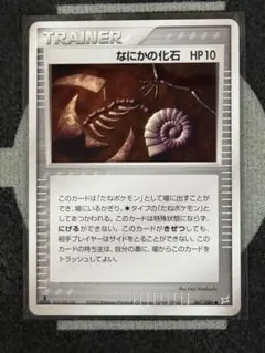 ハガネール ☆ 強化拡張パックex1 マグマVSアクア ふたつの野望 065