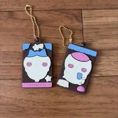 ちいかわ キャラパキ キーホルダー くりまんじゅう ハチワレセット