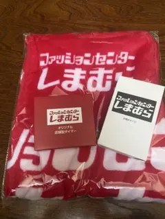 しまむら3点セット　ブランケット&カイロ&タイマー　ノベルティグッズ