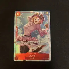 ワンピースカードゲーム　8パックバトル　優勝　コアラ　SR パラレル　1枚