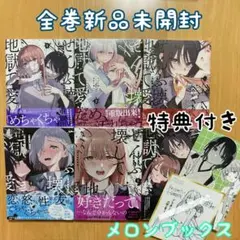 ぜんぶ壊して地獄で愛して 色紙 - メルカリ