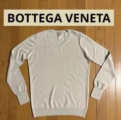 超価格破壊‼️】ボッテガヴェネタ カシミアセーター ニット ベージュ 