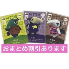 どうぶつの森 amiiboカード アリクイセット