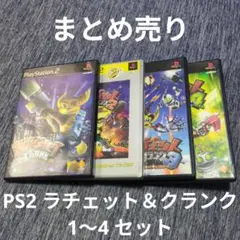 ラチェット&クランク4