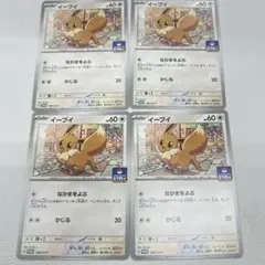 イーブイ：ジムプロモ PROMO SV-Pプロモカード 198/SV-P 4枚