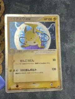ライチュウ δ 042/052 ホロンの幻影 デルタ種 1ED ポケカ - メルカリ