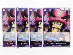 トニートニー・チョッパー R OP07-066★フォクシー海賊団★動物★