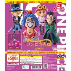 新品未開封 ワンピの実  第12海戦 コアラ 革命軍 ワンピース ガチャガチャ