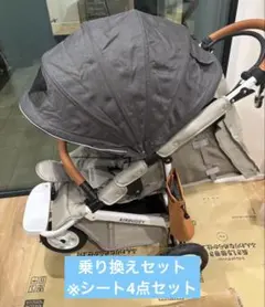 エアバギー ココブレーキ フロムバース 乗り換え4点セット　ストーン&ベージュのサムネイル