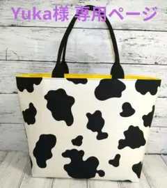 Yuka様 専用ページ