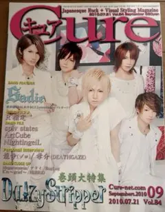 Cure vol.84 Daizy Stripper