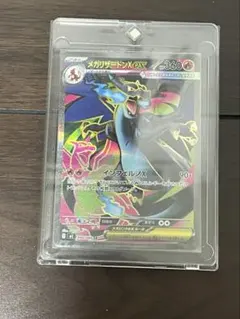 ポケモンカード　メガリザードンxex sr
