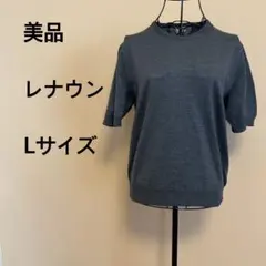 【美品】レナウン/レディース/半袖/ニット/ウール100%/グレー/無地
