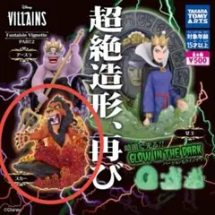 Disney Villains Fantasie Vignette PART2