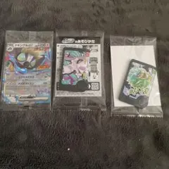 ポケモンカード タギングル ポケモンフレンダ ミュウツー オーガポン セット
