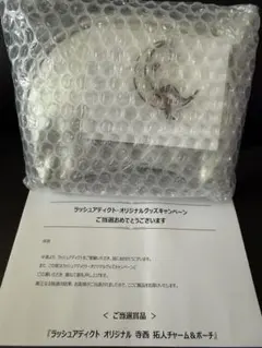 ラッシュアディクト timelesz 寺西拓人 チャーム＆ポーチ - メルカリ