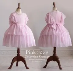 キャサリンコテージ　ふわり軽やか パステルカラー袖フリルシフォンドレス 140