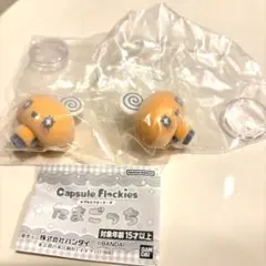 たまごっち　ガチャガチャ Capsule Flockies めめっち2点セット