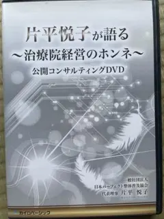 2026年最新】オステオパシー dvdの人気アイテム - メルカリ