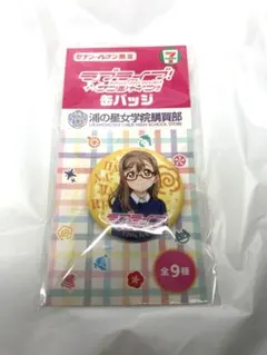 2026年最新】国木田花丸缶バッチの人気アイテム - メルカリ
