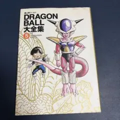 2026年最新】ドラゴンボール大全集 7の人気アイテム - メルカリ