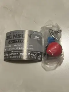 パペットスンスン　イチゴ　めじるしアクセサリー