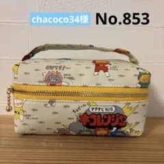 感謝価格 SALE 猫柄 バニティポーチ おやつ入れ ハンドメイド - メルカリ