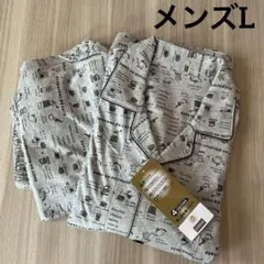 【新品】メンズ長袖パジャマ　Lサイズ　グレー系　綿100%