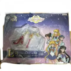 劇場版美少女戦士セーラームーン1番くじ