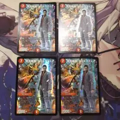 デュエマ 百万超邪 クロスファイア bbp 龍が如く 桐生一馬 - メルカリ