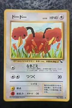 ポケモンカード 旧裏 ドードー ◇拡張シート第1弾(青版) No.084 - メルカリ
