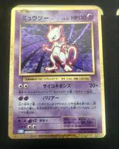2026年最新】ミュウツー lv.53の人気アイテム - メルカリ