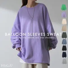 HUG.U ハグユー バルーン スリーブ スウェット ラベンダー ブルー