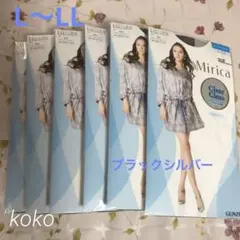 グンゼ ミリカ クリアグロス6足（L〜LL）ブラックシルバー