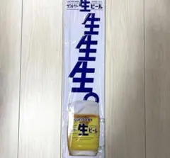 SUNTORY BEER サントリー生ビール ネオンサイン 看板 SUNTORY BEER サントリー生ビール ネオンサイン 看板 - メルカリ