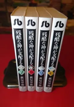 n*様 残酷な神が支配する 萩尾望都イラスト集 - メルカリ