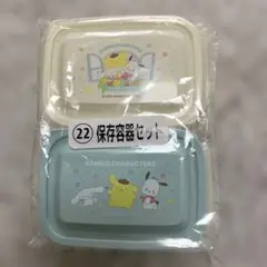 サンリオキャラクターズ 保存容器セット