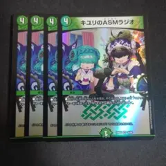 キユリのasmラジオ