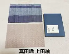 2025年最新】上田紬の人気アイテム - メルカリ