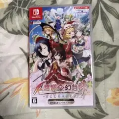 超特盛ミラクルプライス 不思議の幻想郷TOD -RELOADED-