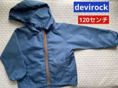 devirock ナイロンジャケット　パーカー　120センチ