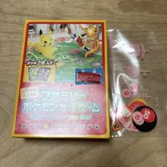 いつでもどこでもファミリーポケモンカードゲーム