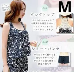 水着 レディース 体型カバー タンキニ リーフ柄 モノクロ