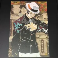 2025年最新】鬼舞辻無惨 ポストカードの人気アイテム - メルカリ