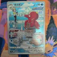 2026年最新】オクタン chr psa10の人気アイテム - メルカリ