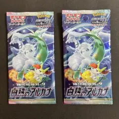 ポケモンカードゲーム ソード&シールド　白熱のアルカナ　2パック