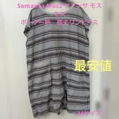 Samansa Mos2 サマンサ モスモス　膝丈ワンピース　Mサイズのサムネイル