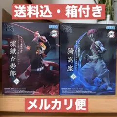 鬼滅の刃 Xross Link 煉獄杏寿郎 猗窩座 フィギュア セット